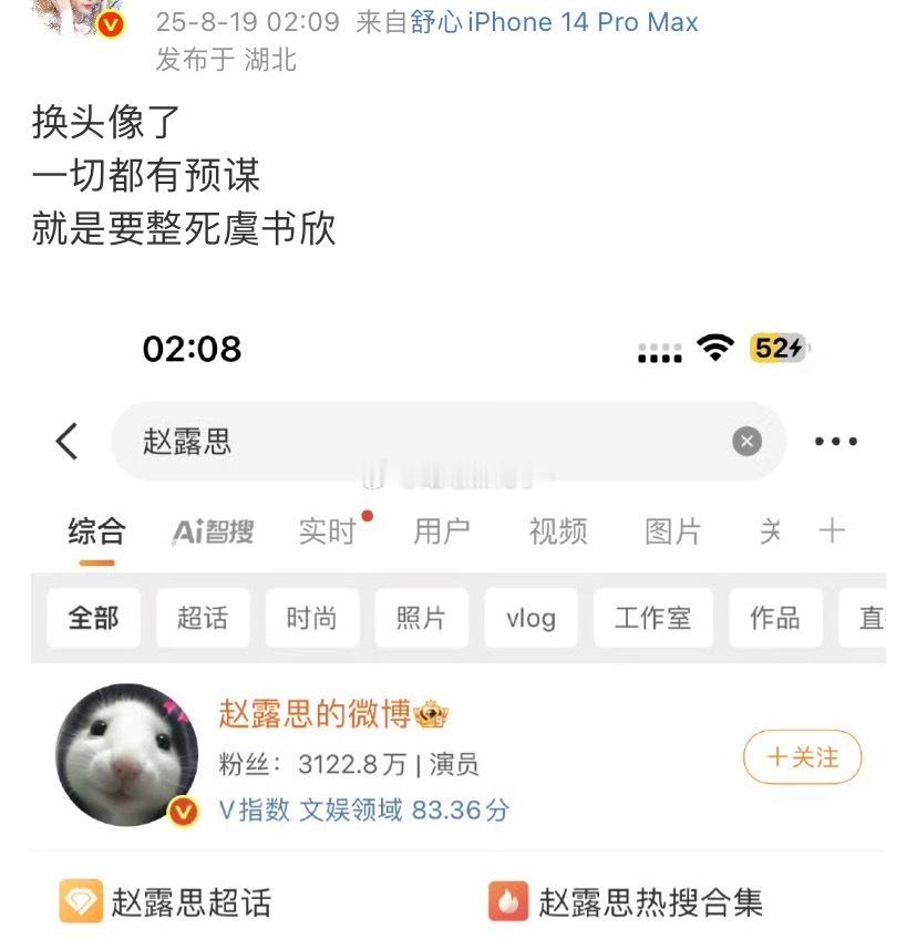 粉丝这是有被迫害妄想症吧[捂脸哭]​​​