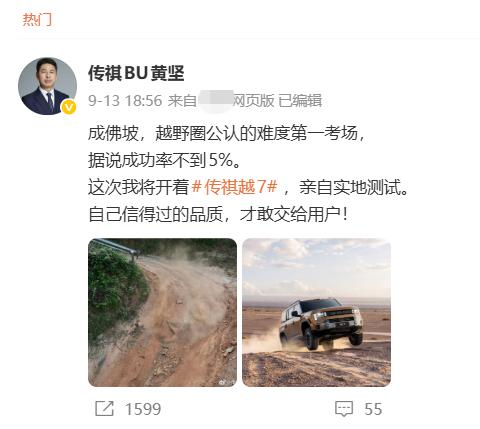 谁把传祺老总逼成这样？下场自证越7产品力！好家伙，现在车企老总都这么卷了？广