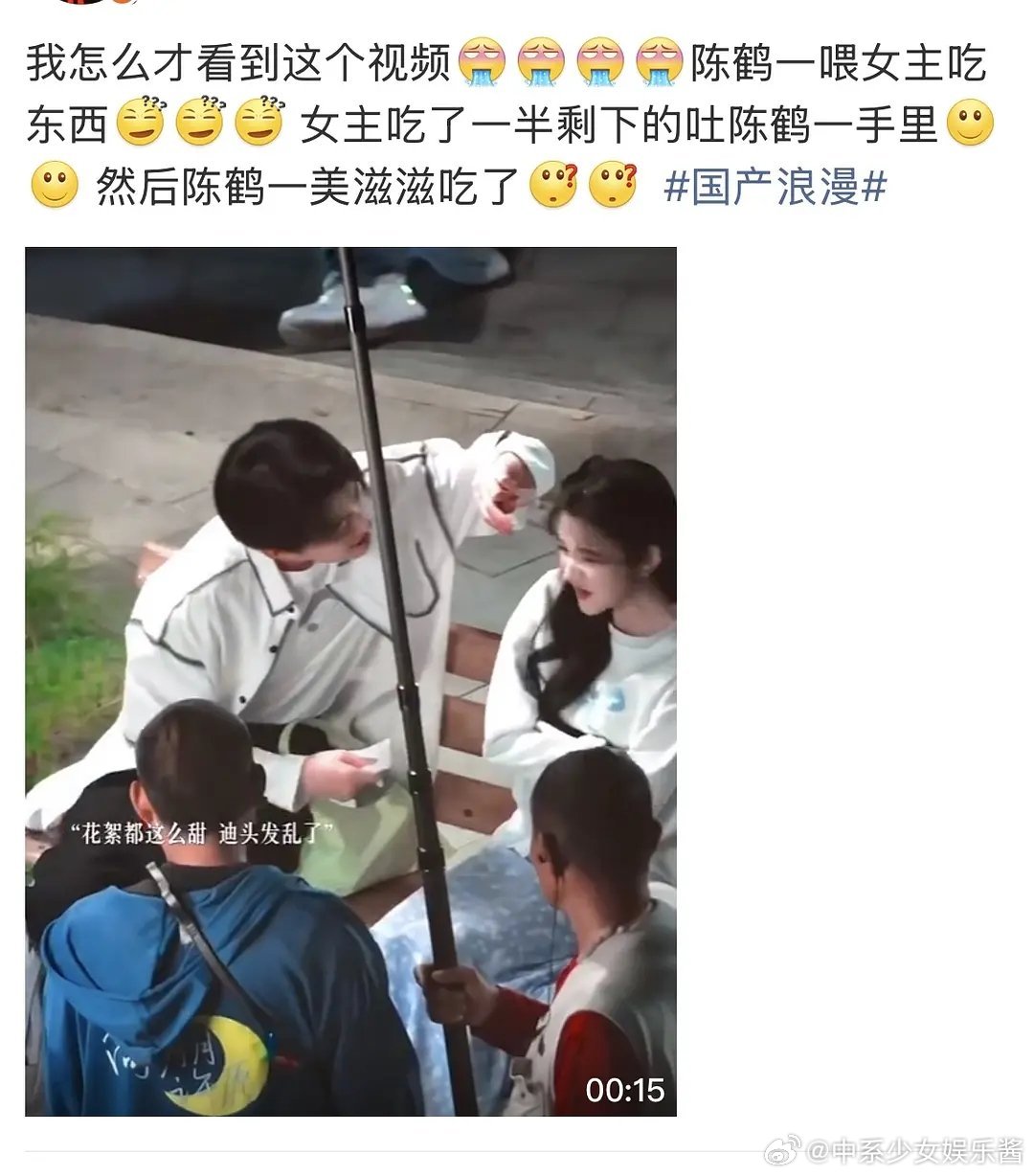 陈鹤一吃女主吐掉的东西还这么乐ohNo～我的眼睛👀