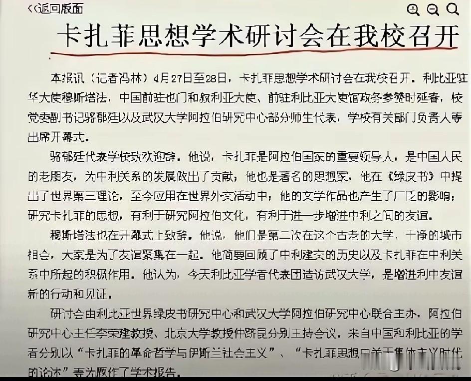 活着的时候，曾经有人研讨卡扎菲的辉煌和思想被捕杀之后，却不见人批评卡扎菲的残暴