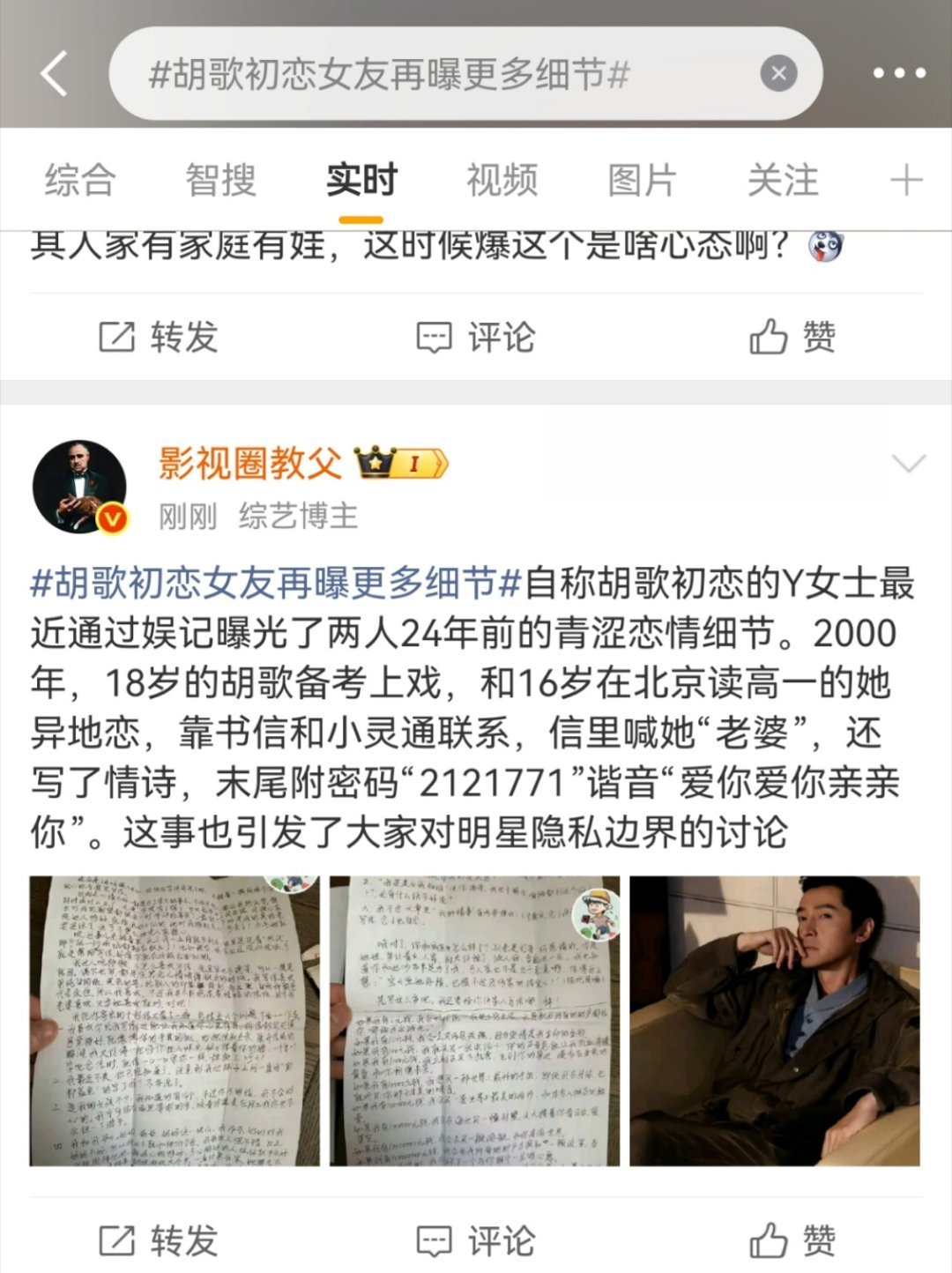 你们初高中的时候写过情书没？