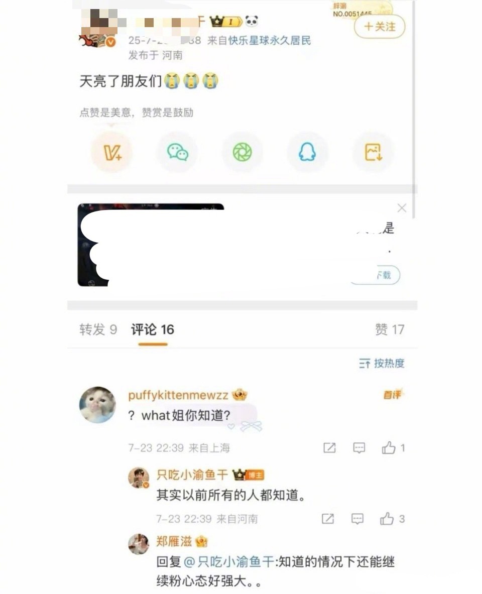 梓渝站姐原来啥都知道，这群站姐心理素质真强。梓渝暂停工作​​​