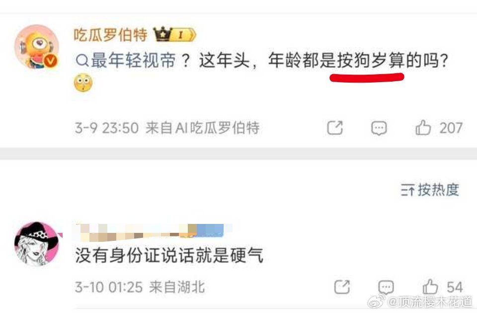 没有身份证的确实硬气，什么都敢说，正好和这种什么都敢吹的凑一对