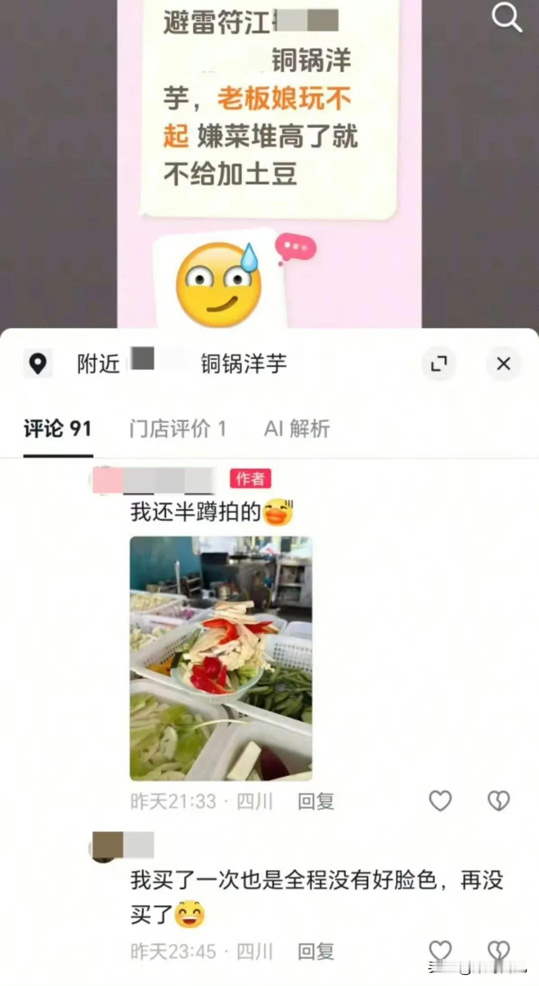 33岁，女，因为女顾客给炸串摊子差评就跳河死了。是玩不起？是抗压能力太差了？还是