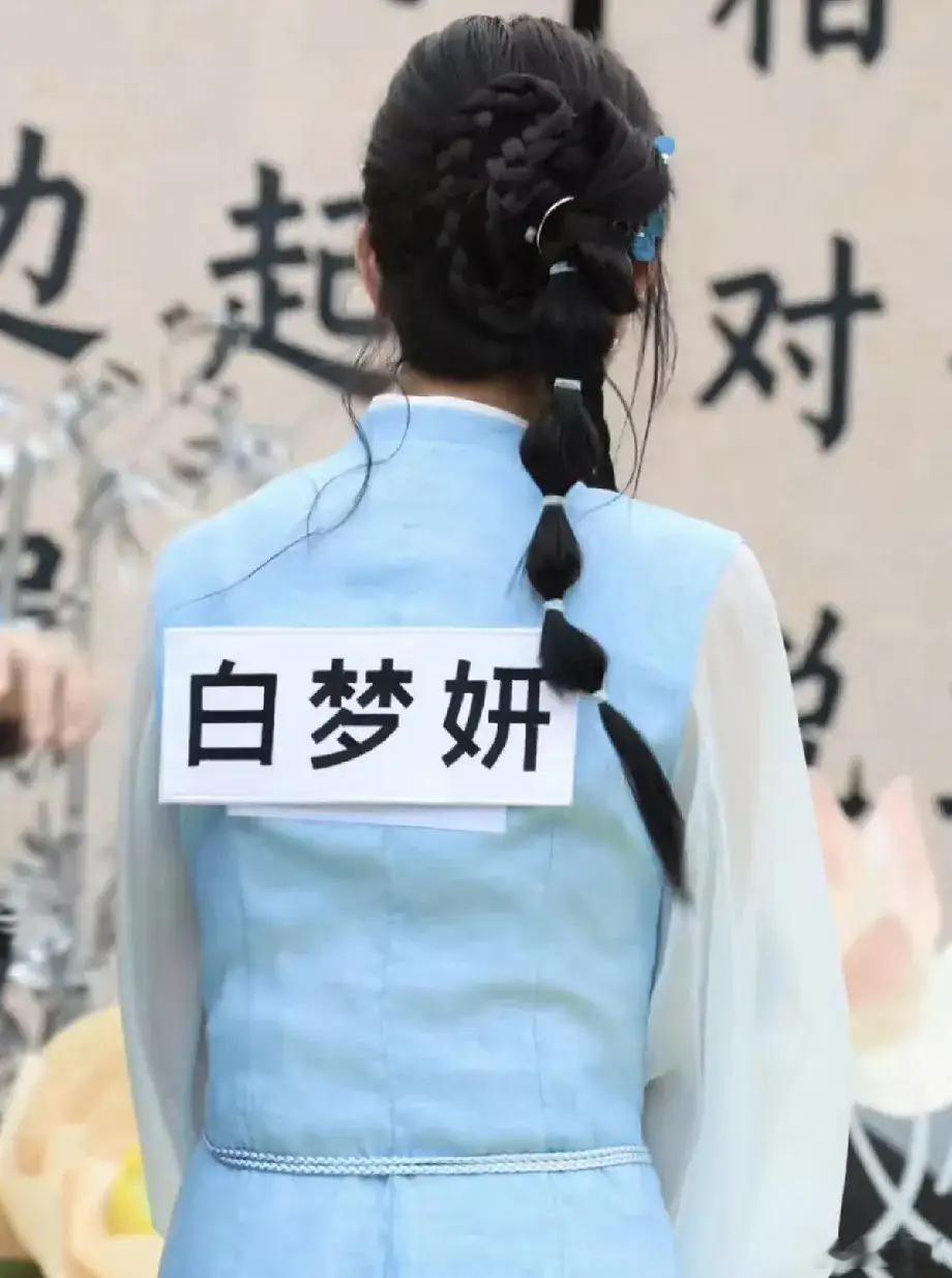 白鹿名牌变白梦妍是谁偷偷偷走我的名？？白梦妍这名字一听就是小说里温柔白月光女二，