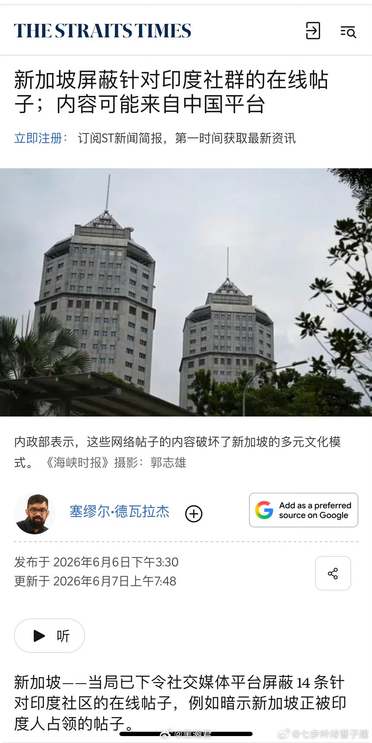 一会对阿嫲ptsd，一会对印度移民ptsd，🇸🇬啥时候这么会ptsd了