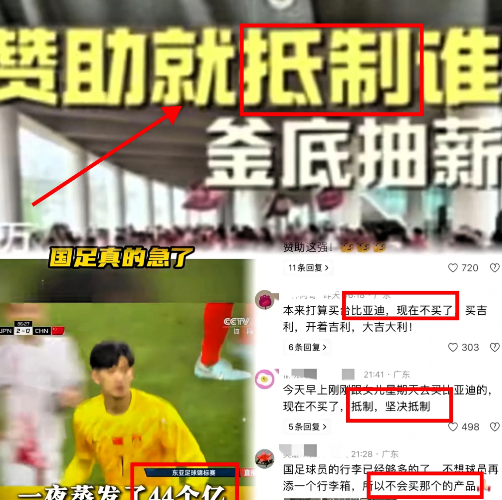 国足队员：再降薪，就退役！国足近期遭到各大赞助商集体“抛弃”，队员们心里肯定