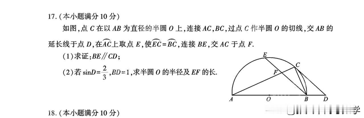2025年成都中考数学第17题，与2024年苏州中考数学，形不同本质相同！所