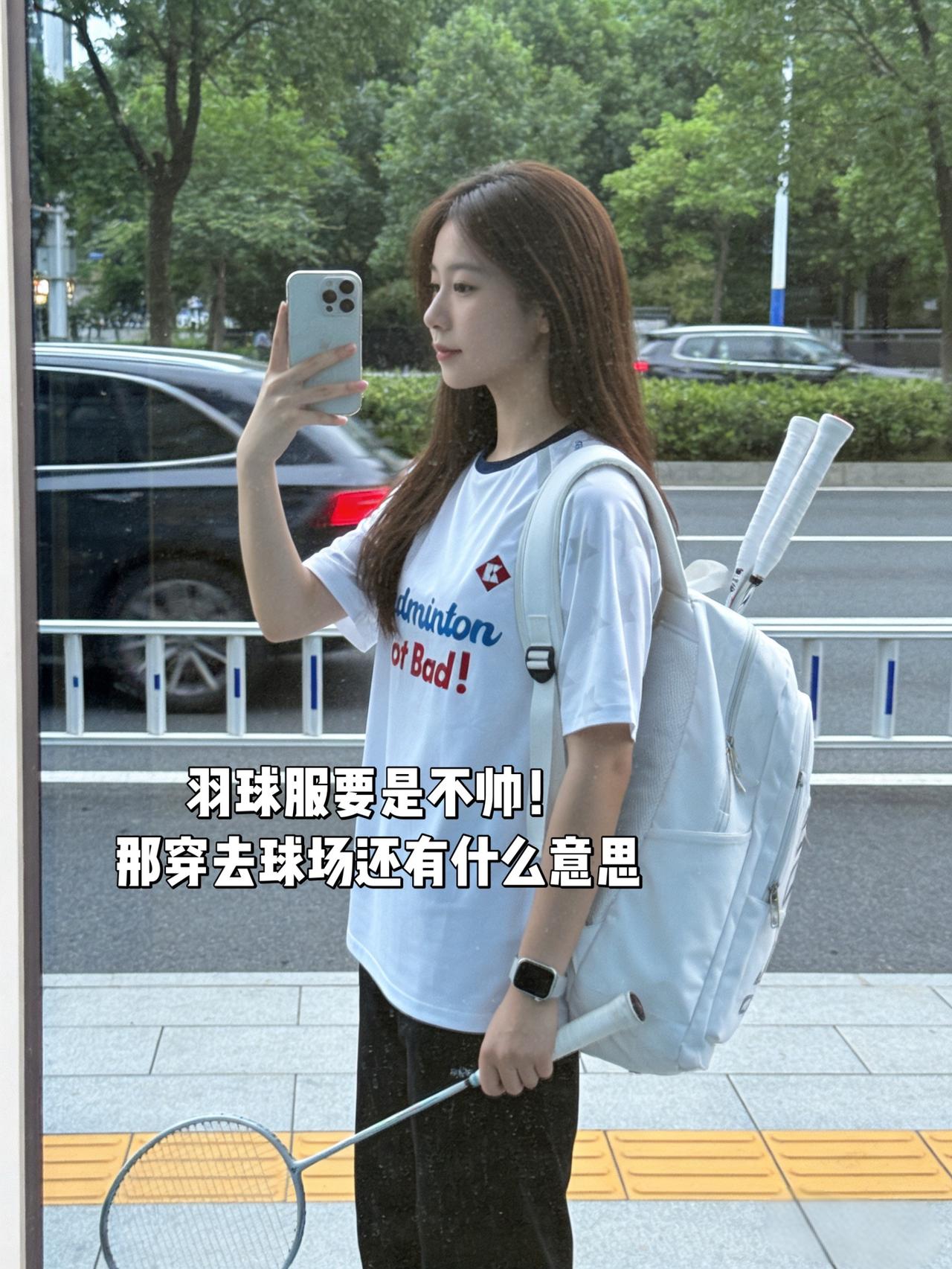 羽球服要是不帅！那穿去球场还有什么意思