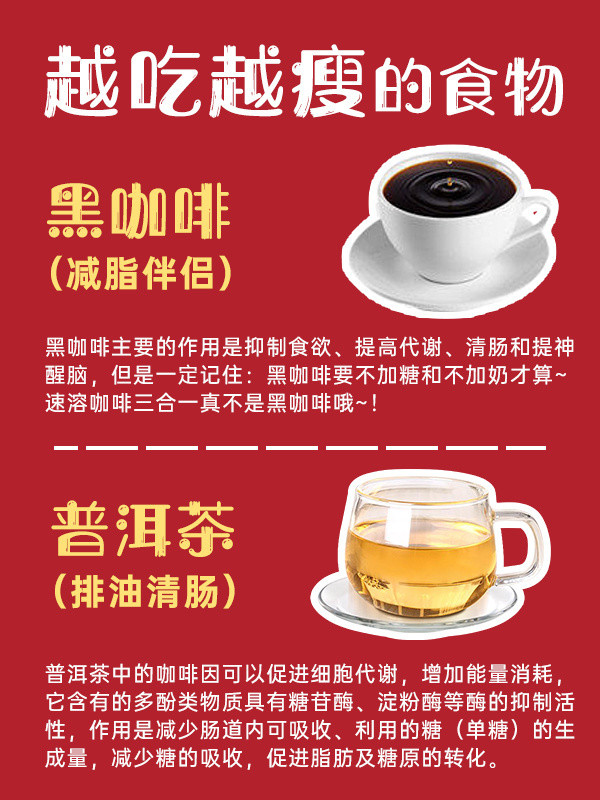 减脂期一定要知道——越吃越瘦的食物‼️