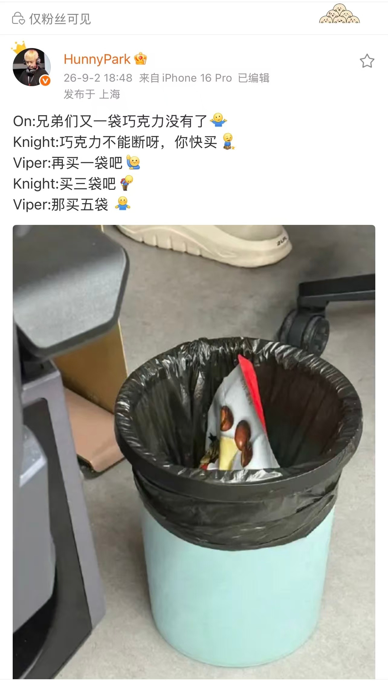粉丝投稿这？何意味呢​​​