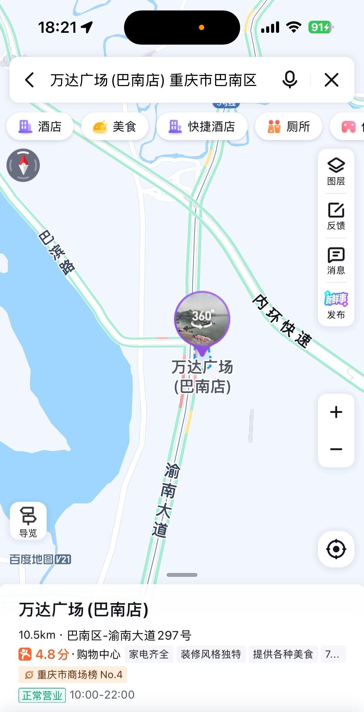 妄想自己家门口修一个地铁，就可以稳住或者涨价的重庆房地产，可能玄了！比如说，重庆