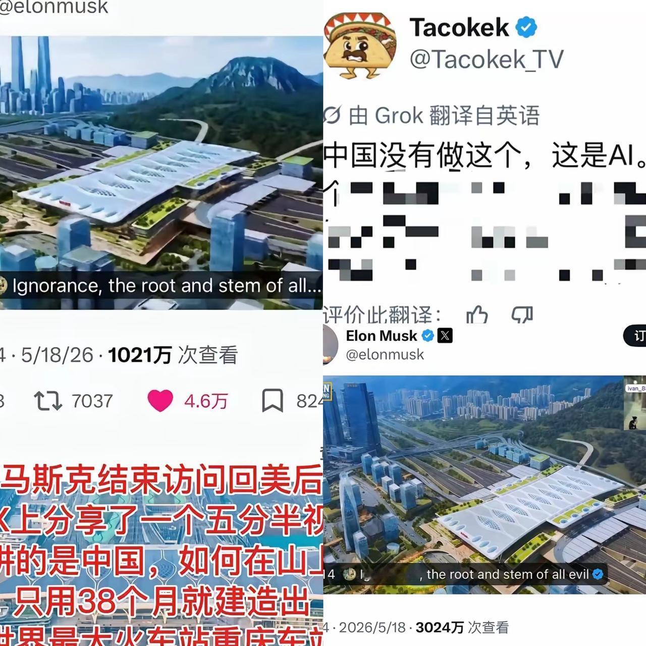 马斯克发的重庆东站38个月建成的视频，在X上刷出超3000万浏览，评论区直接吵翻