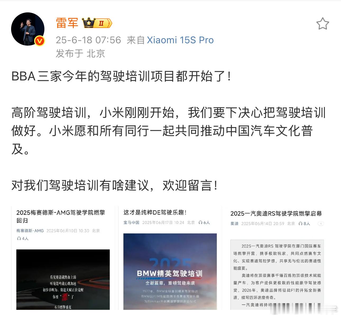 小米汽车为什么能火？凭什么卖那么多？原来搁这儿呢，赛车文化竞争…这不就跟BBA同
