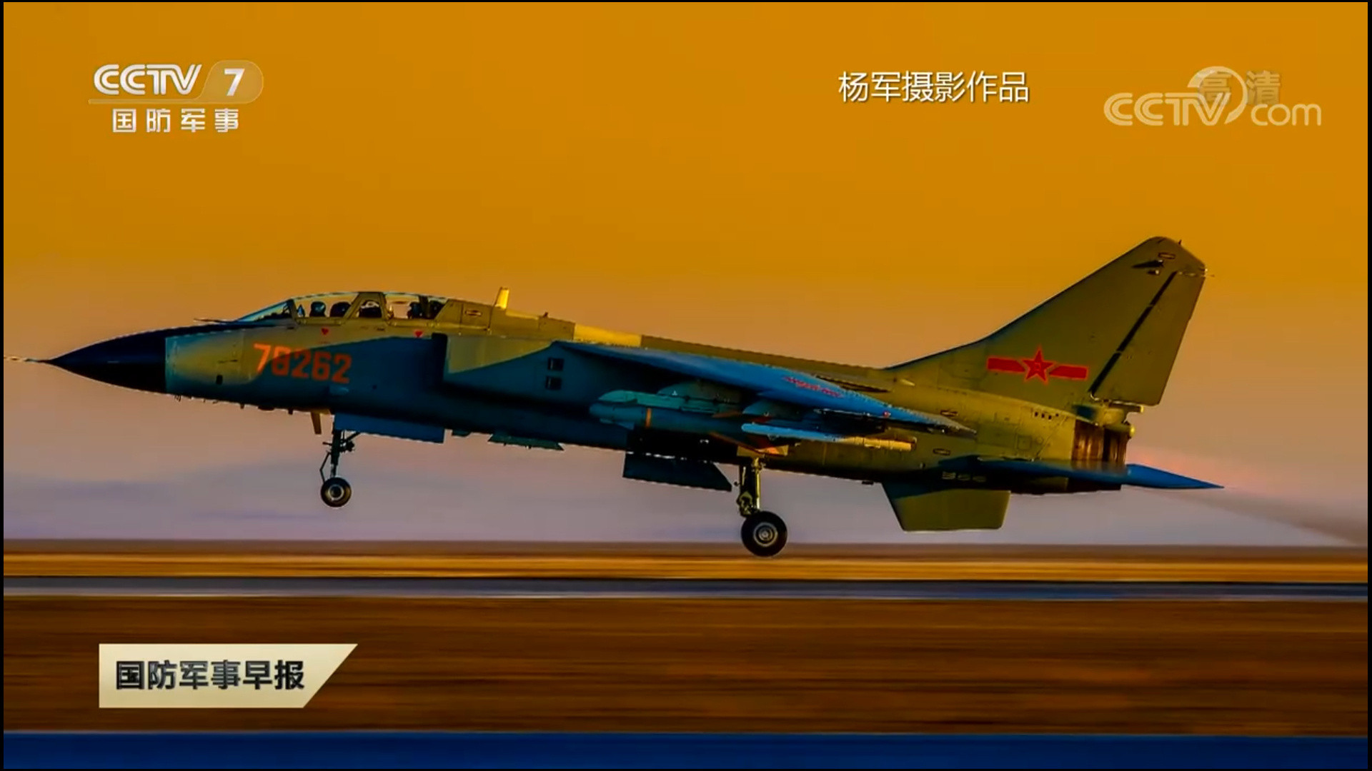 歼-16和飞豹都挂了国产版本的KH-29了