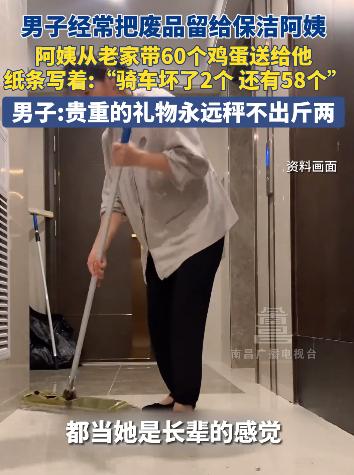 暖心！在江苏南京，一位男子平日里常将废品留给保洁阿姨。假期归来，他意外在门口发现