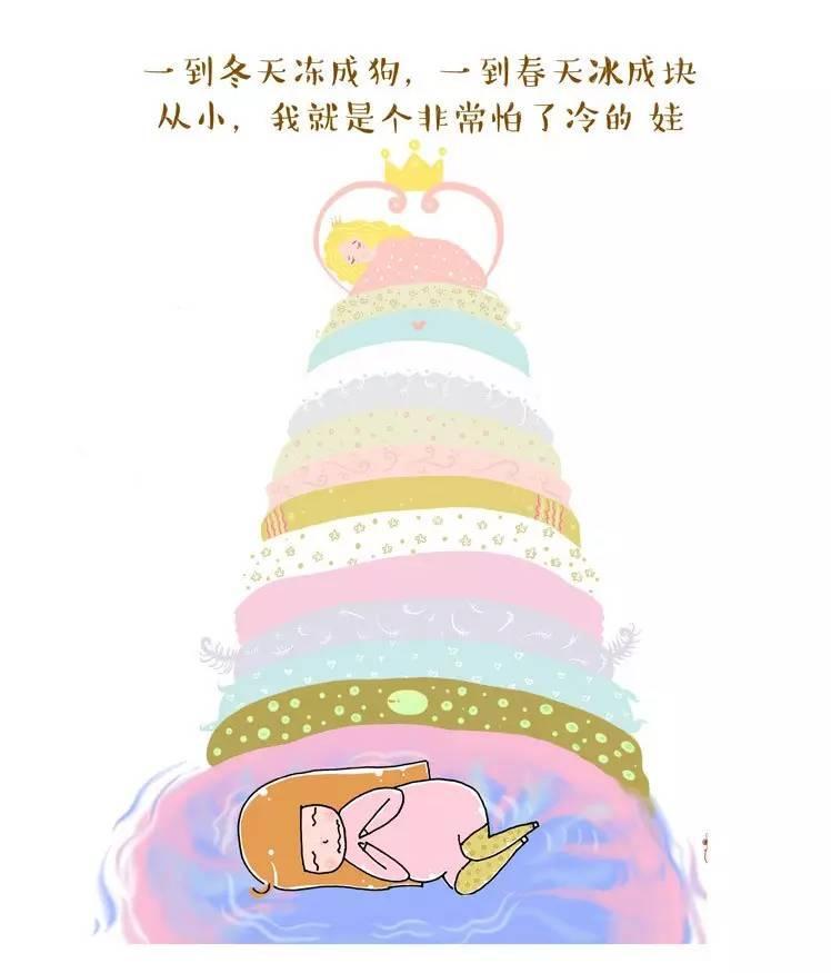 冬天泡脚, 胜似补药。女人, 你有泡么? (漫画)