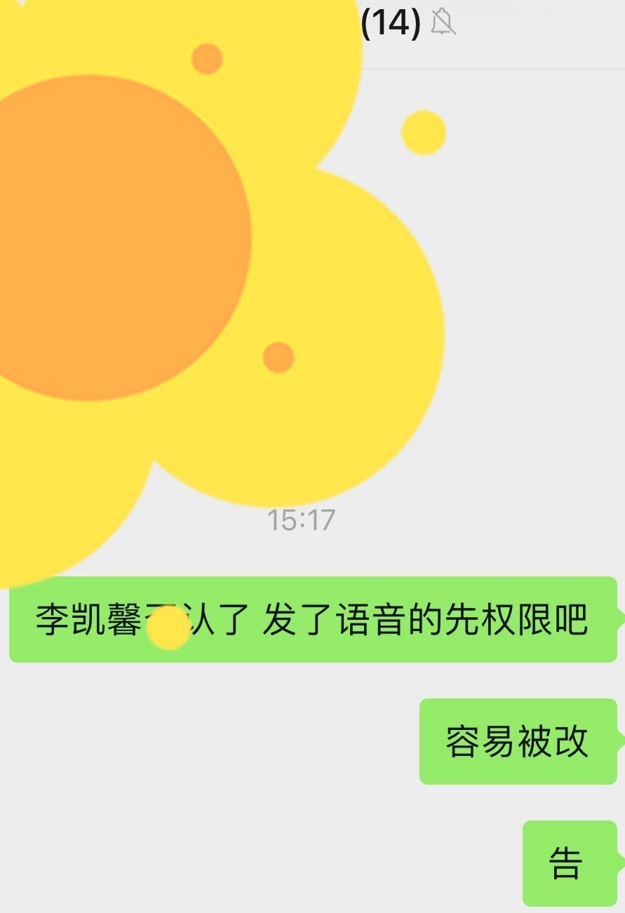 听说我这条微博很出圈啊哈哈哈哈，感谢yxh们的广泛传播（别打码带大名最好），其实