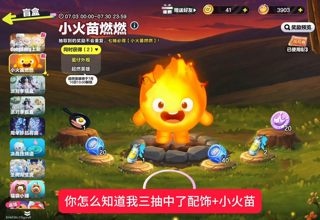 这个是真要接了
