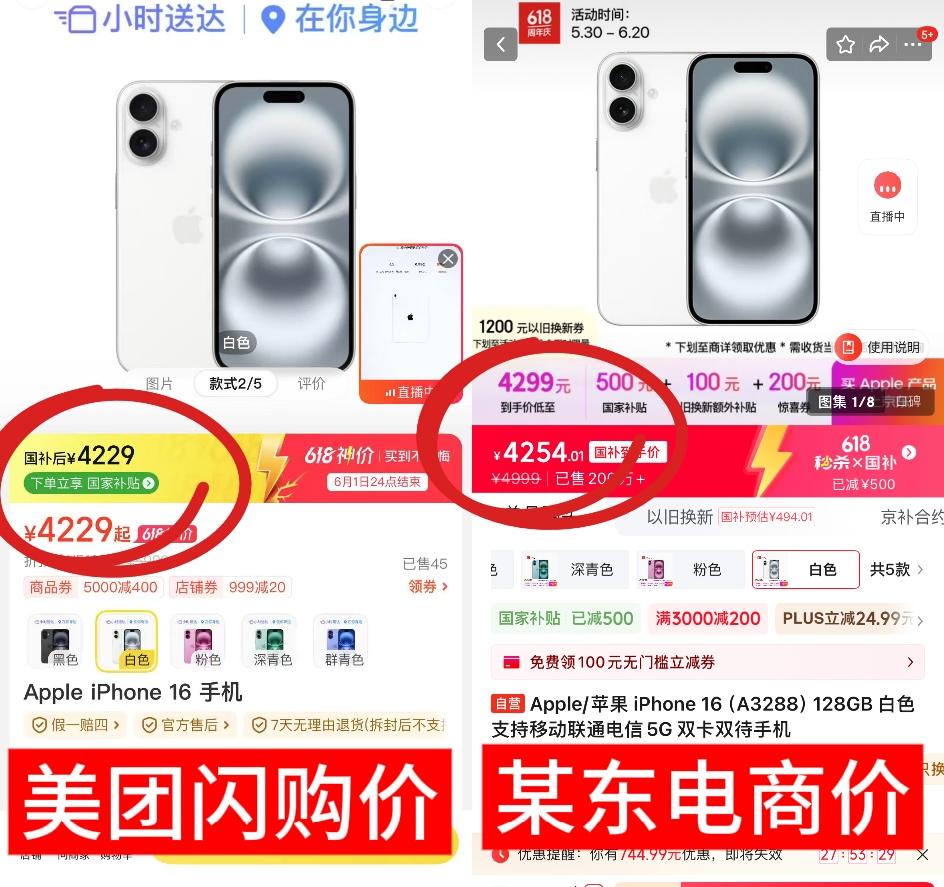 某东是买不到低价了，真正的618就这？这次618一开始我就开蹲好价手机了，结果
