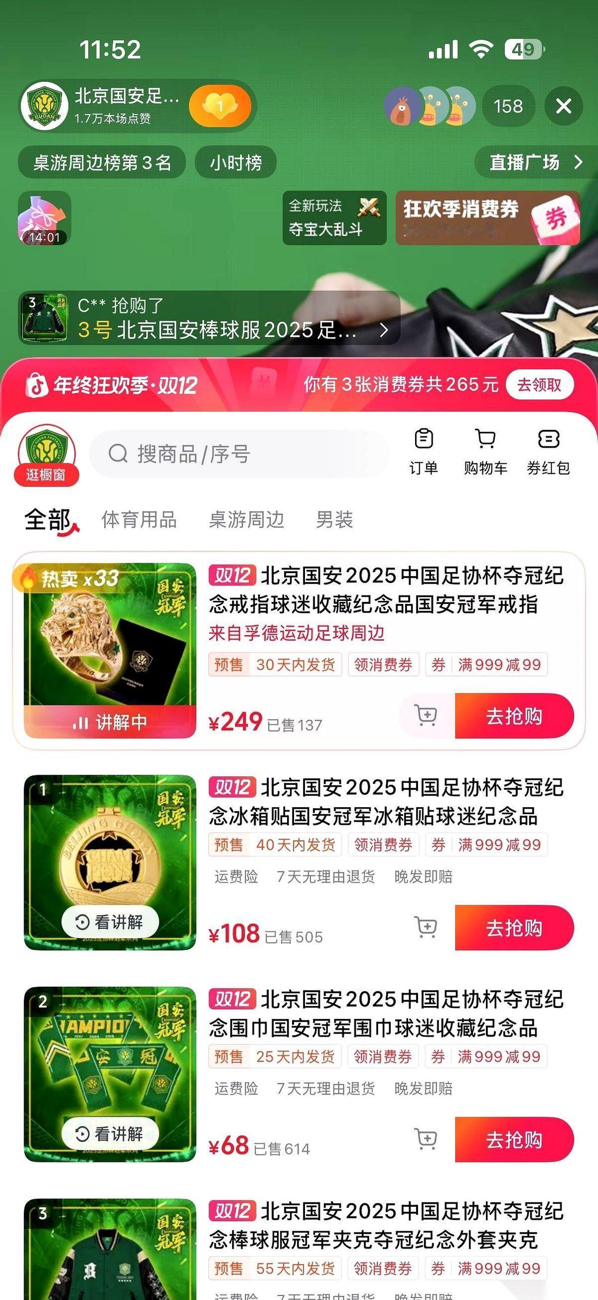 听说国安球迷开始用真金白银“续命”了。甭管俱乐部到底什么情况，这帮人是真掏啊。