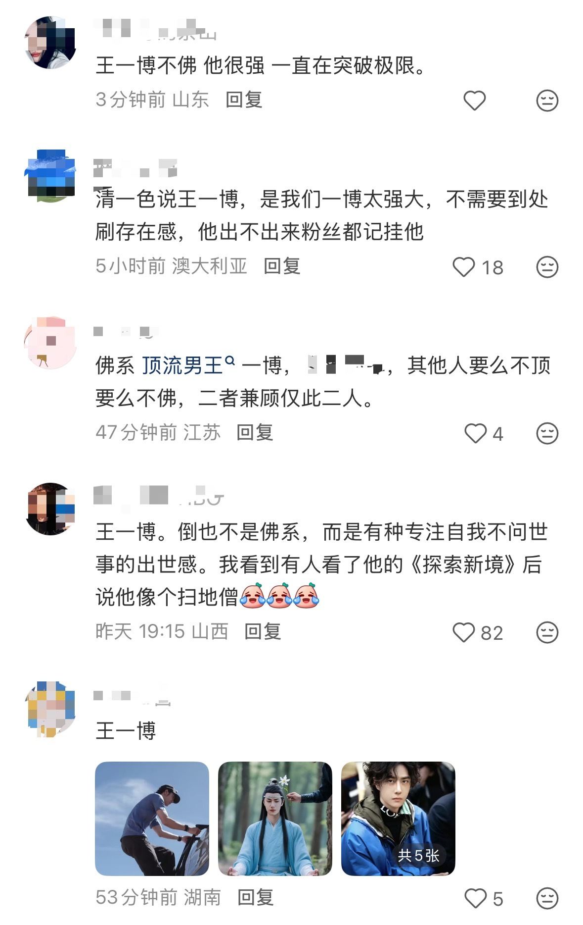 说王一博佛系也对也不对，对外松弛淡然，对内全力以赴，佛系只是外壳，硬核实力才是底