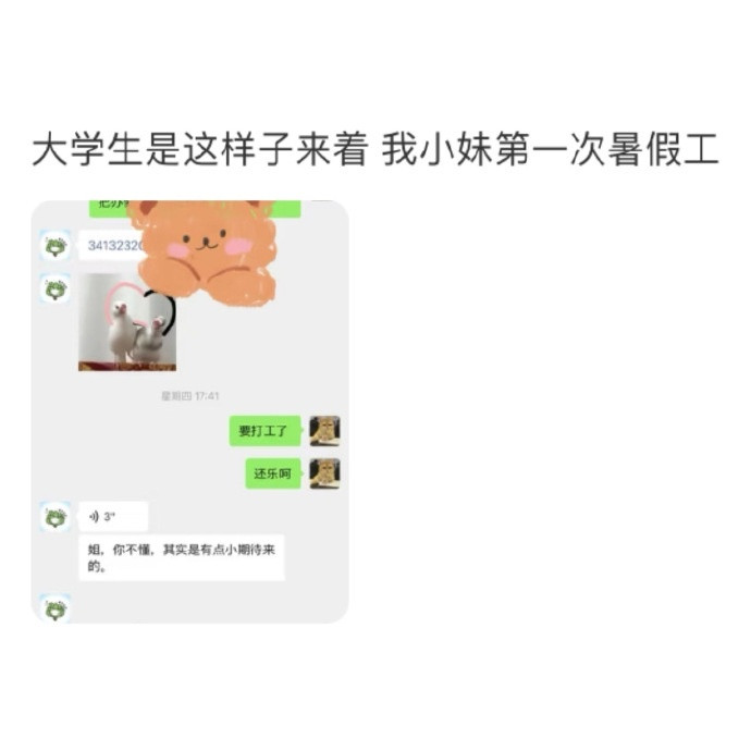 曾有过的热爱工作的阶段