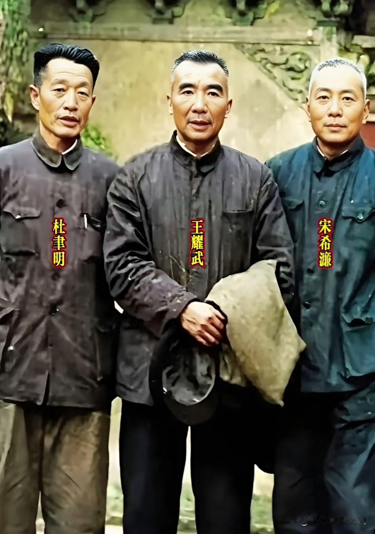 这张旧照片定格了杜聿明、王耀武、宋希濂三位原国民党将领特赦后的相聚时刻。他们都