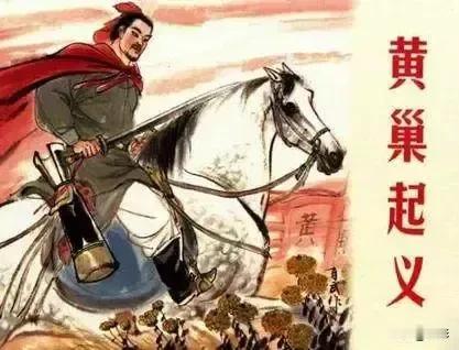 黄巢杀了古代门阀，整整的五姓七望，中国古代避免进入种姓制度！门阀士族有多可恶，号