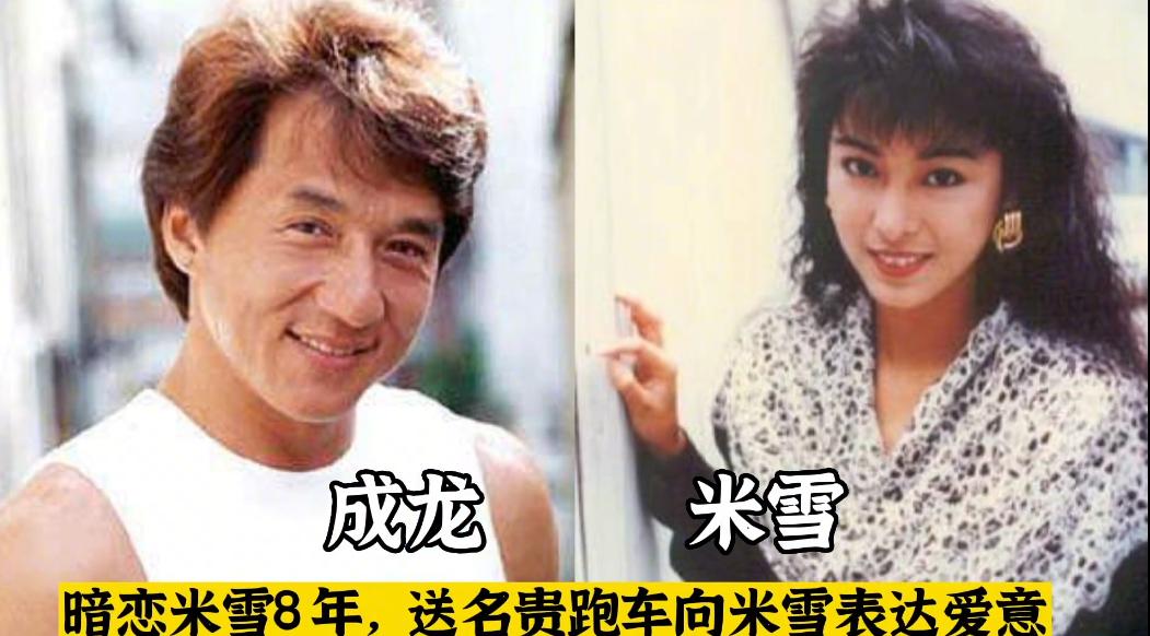 和成龙有过绯闻的18位漂亮女星，从影后到歌后，个个色艺俱佳，有几对还挺有夫妻相的