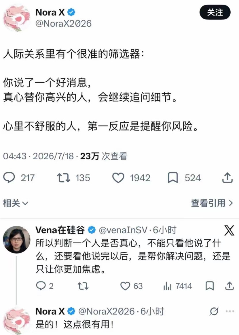 一个识人小法则