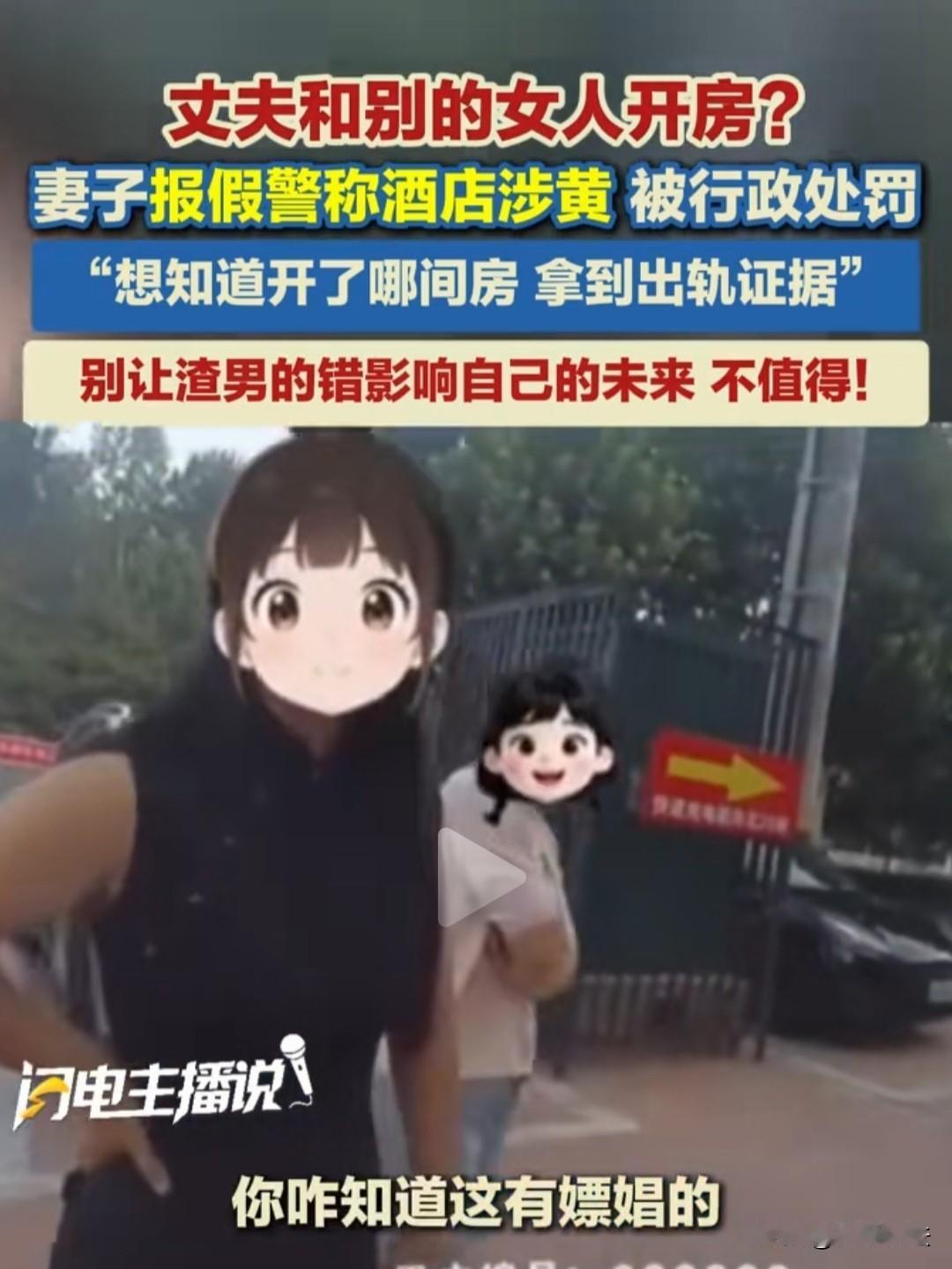 河南安阳，一男子找了个漂亮的小情人，俩人经常去酒店开房，满足后的男子对妻子提不起
