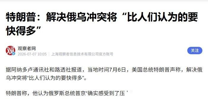乌克兰总统泽连斯基在一次公开讲话中，被外界概括为给乌克兰设下三项宏大战略目标：第