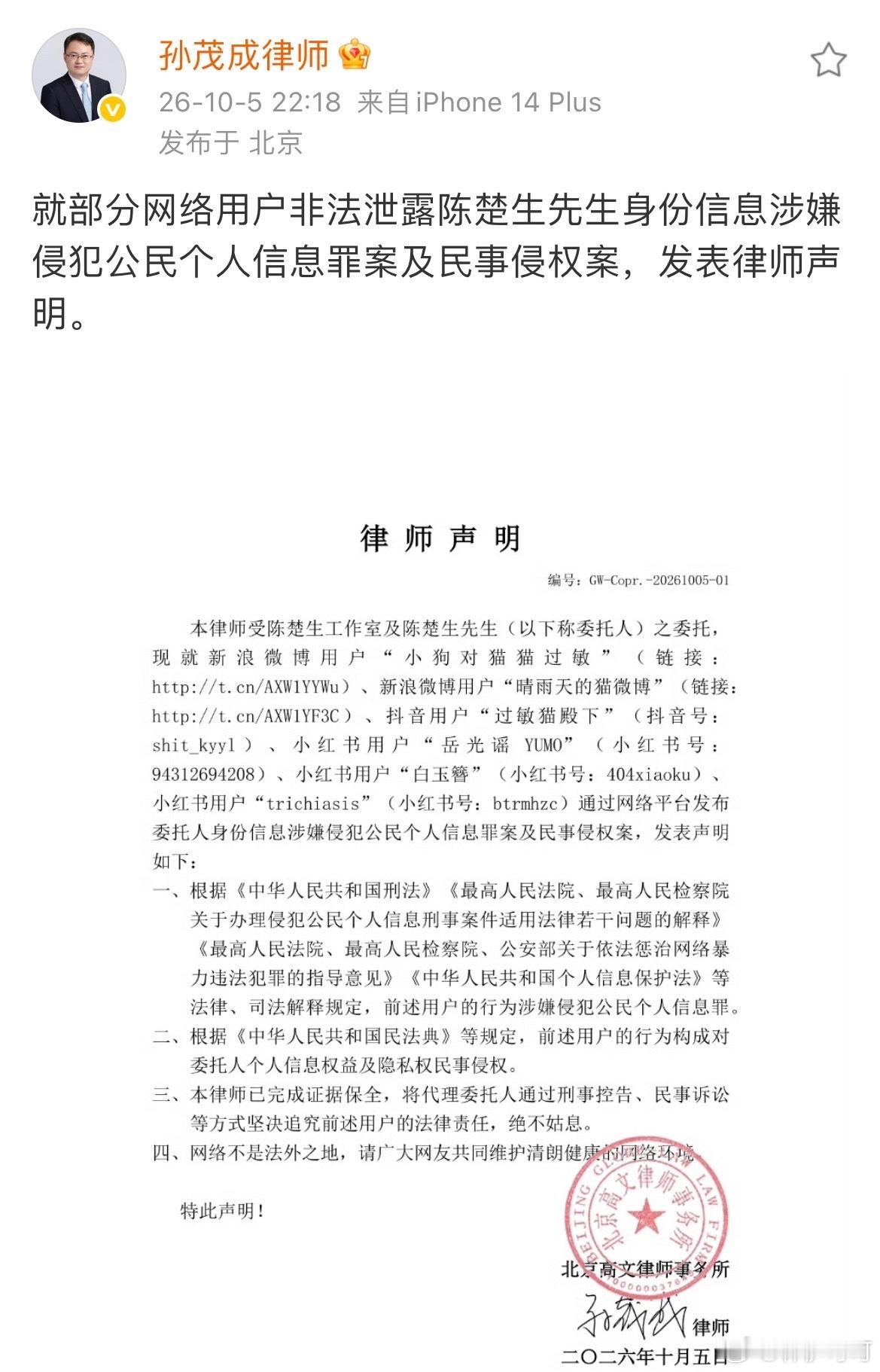 陈楚生工作室告黑不敢想这次事件对陈楚生本人生活影响有多大…你是说这是陈楚生出道1