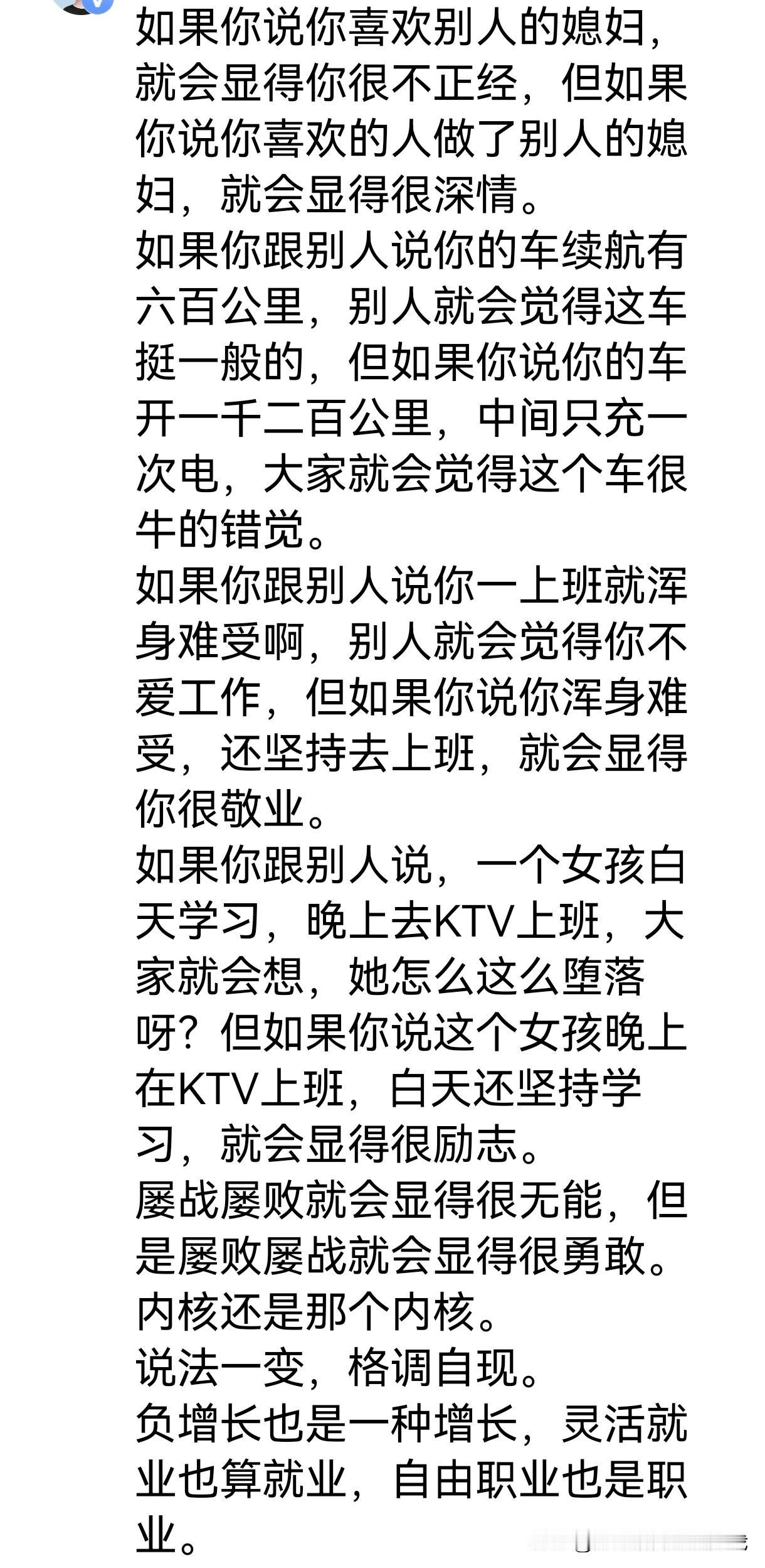 刚才看到这样一个段子，那是句句经典呀！不得不佩服！经典