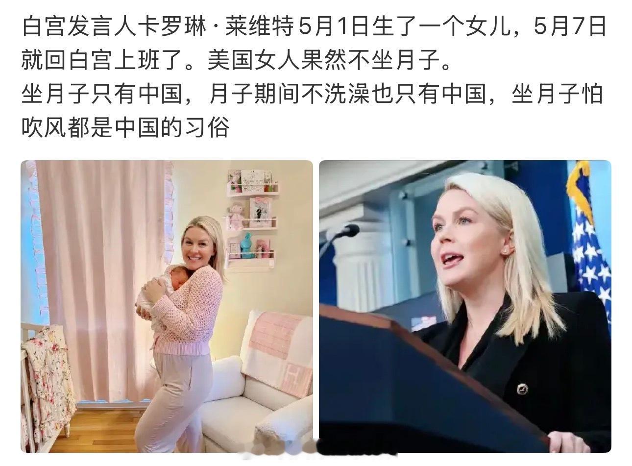 没产假？海外新鲜事