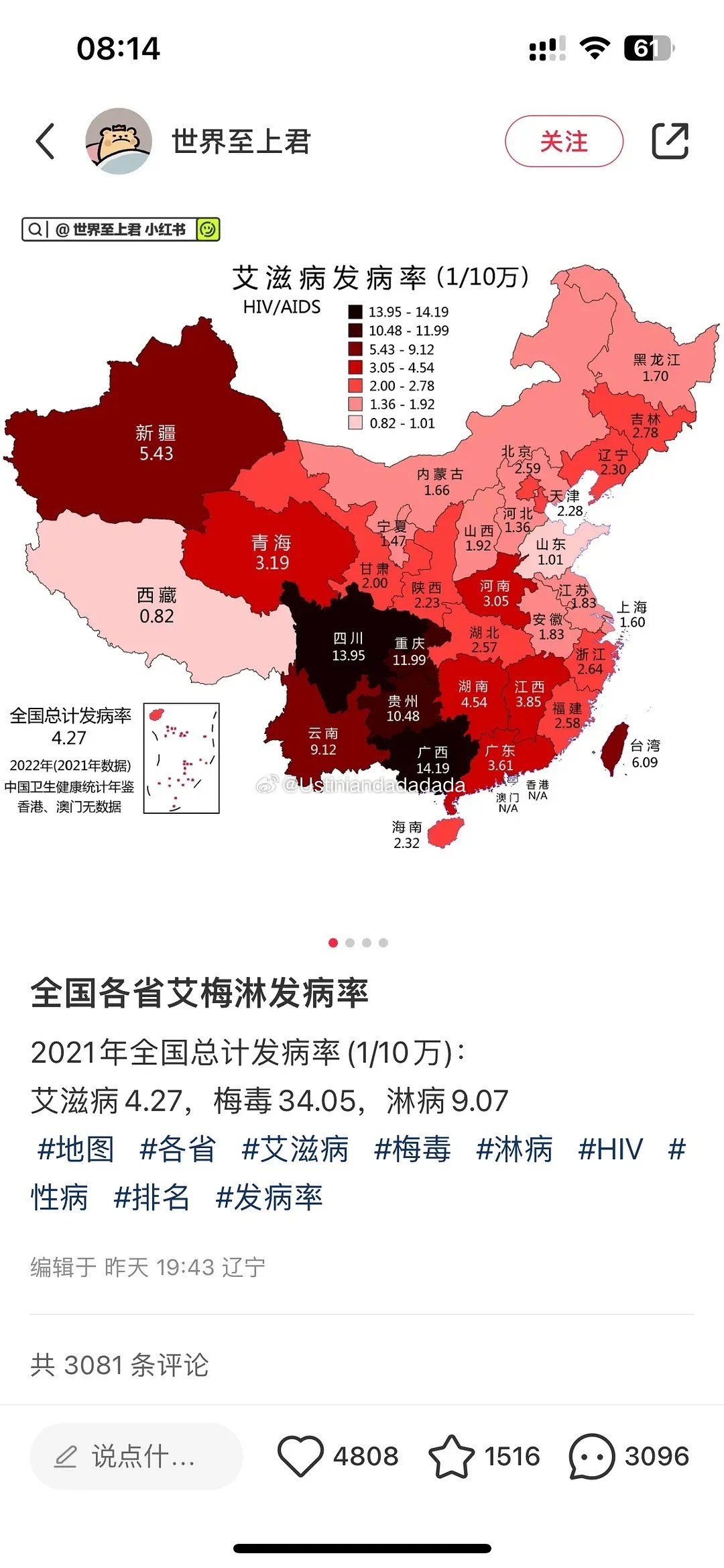 新年有乐事头回出来做生意，沉默客户打破局。