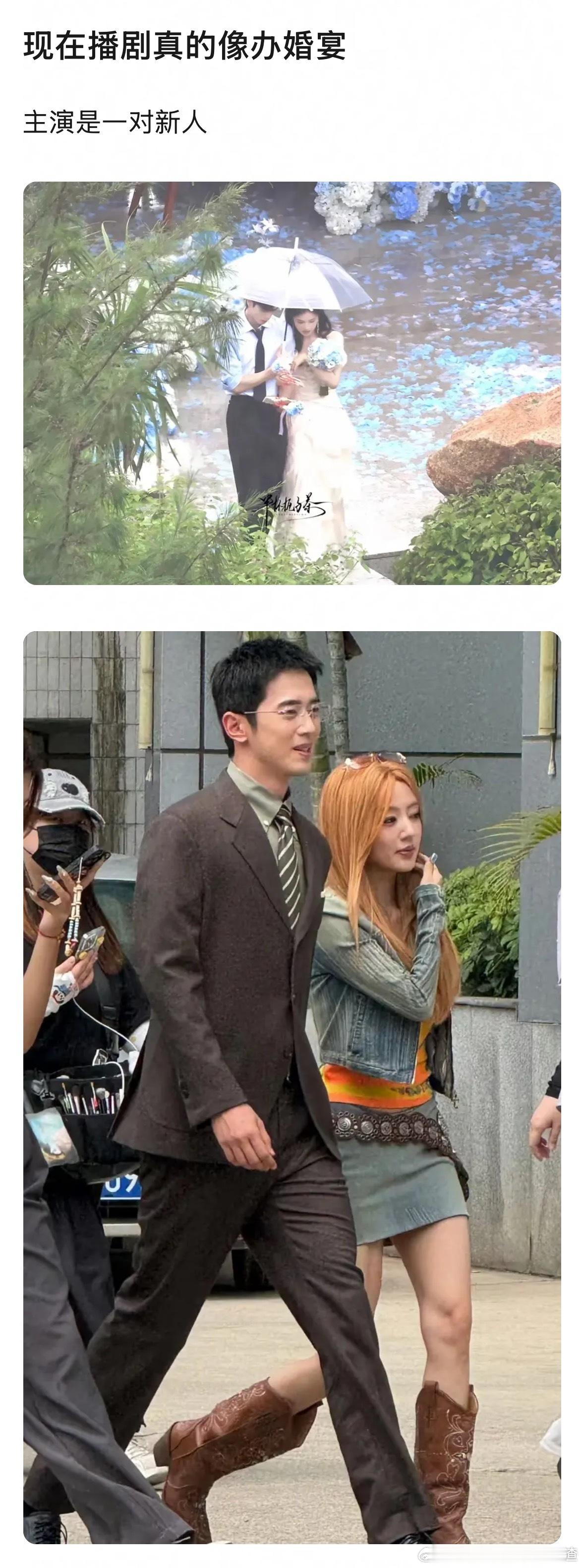 现在播剧真的像办婚宴