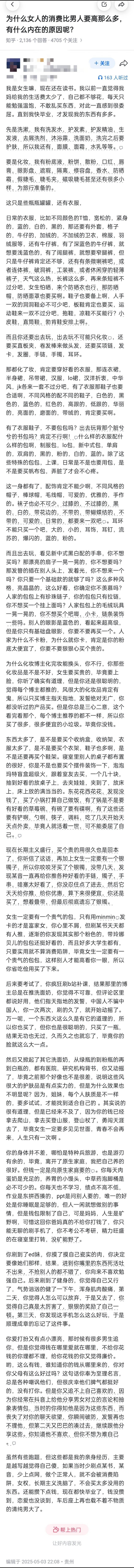 为什么女人的消费比男人要高那么多