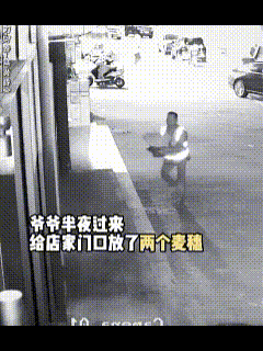 两个麦穗的感恩！环卫工人半夜给店家门口放了两个麦穗，询问原因后得知，原来是店家下