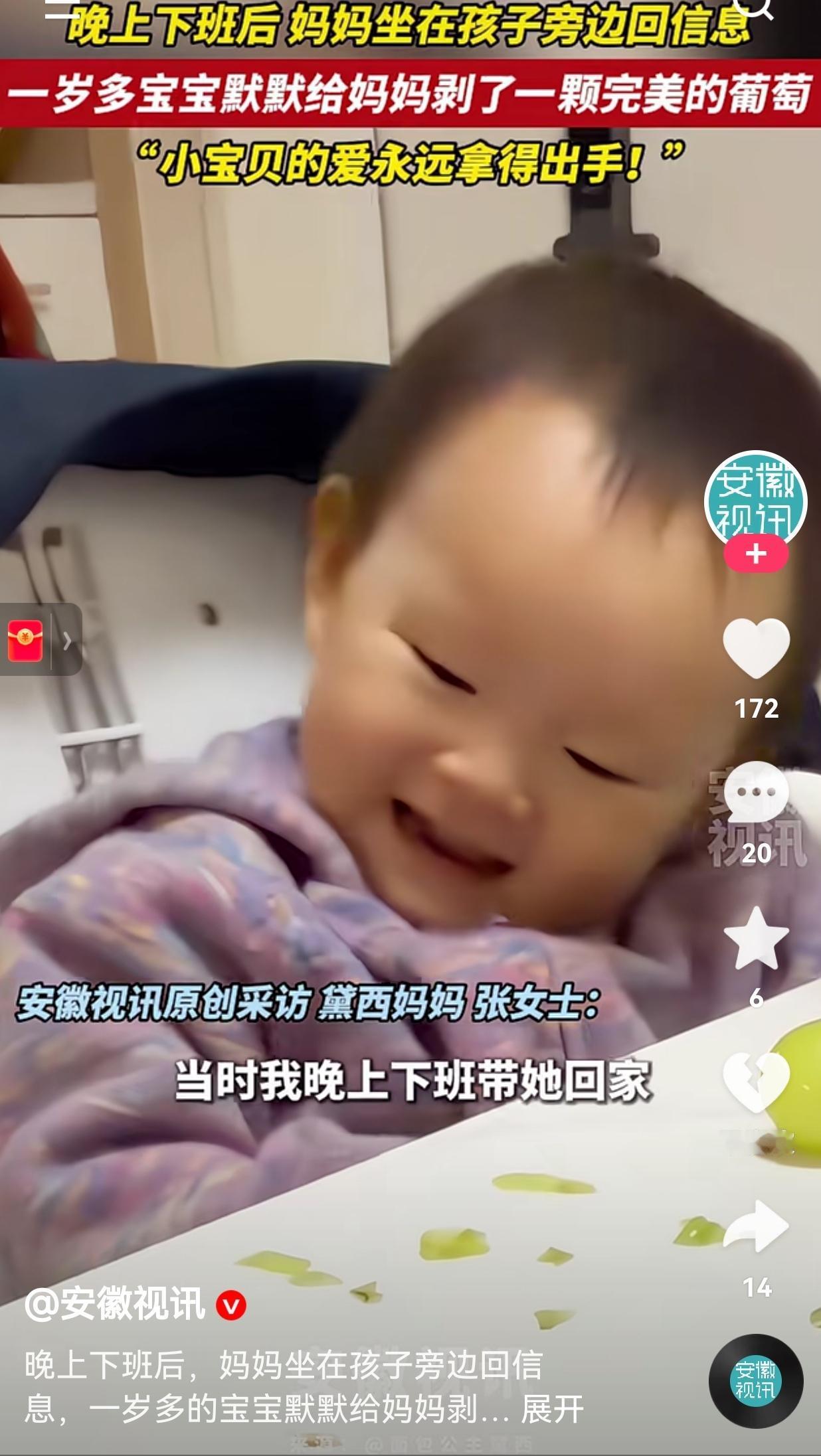 孩子对妈妈的爱永远拿得出手！妈妈晚上下班回家，一岁多的宝宝看到桌子上有葡萄，跟妈