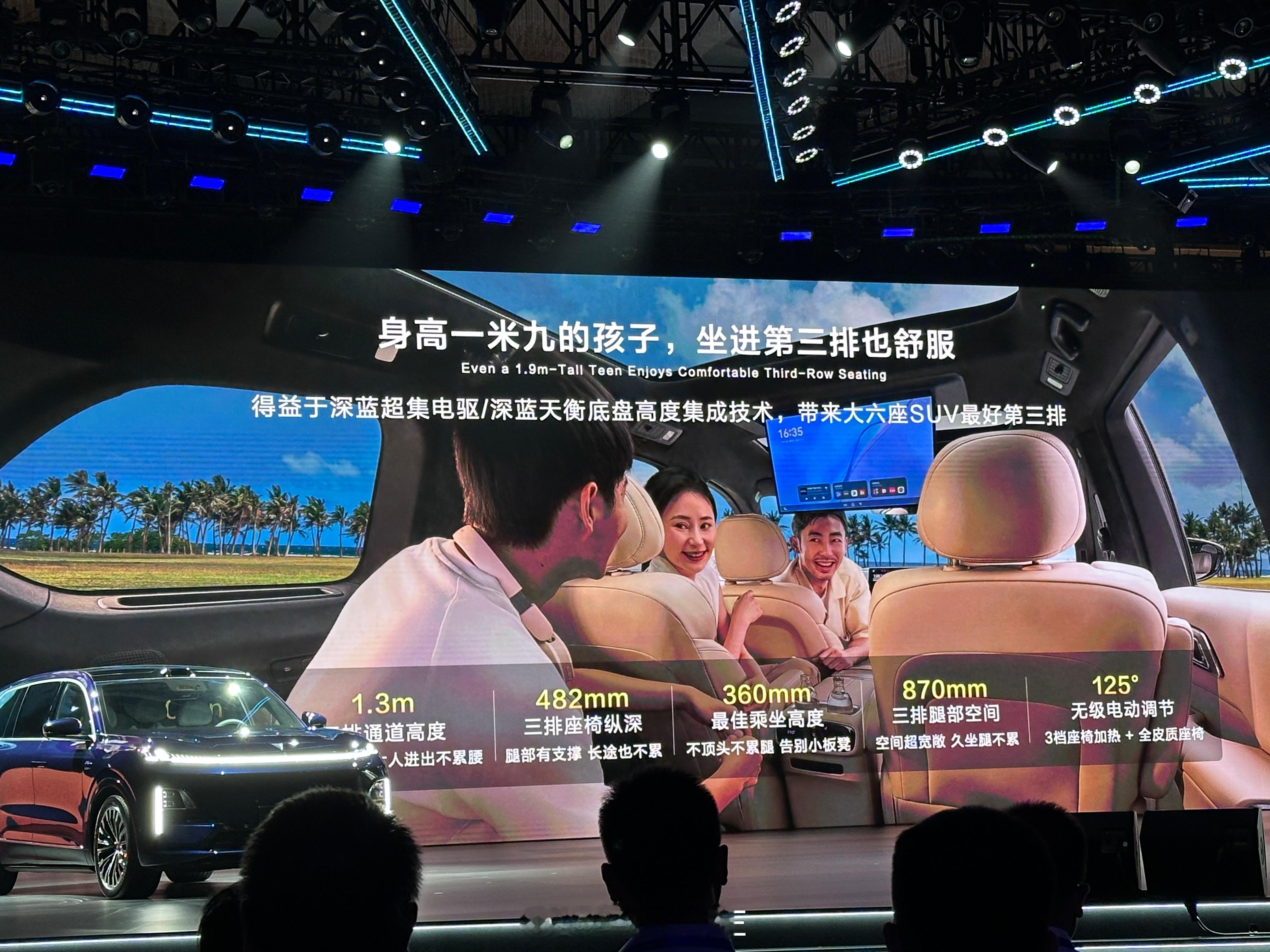 深蓝S09的「真·空间」：车内空间、第三排、后备箱、零重力座椅、移动中岛、2.5