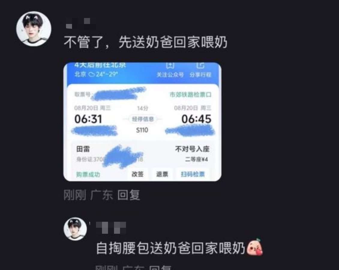 瞠目结舌，怎么能疯成这个样子，只要田栩宁报警，一查后台订单信息跑都跑不掉，互联网