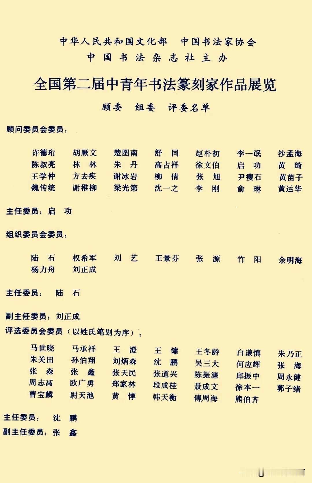 当年孙晓云入展作品评委也都是了不起的她居然是行草书入展的这个作品也确实优秀