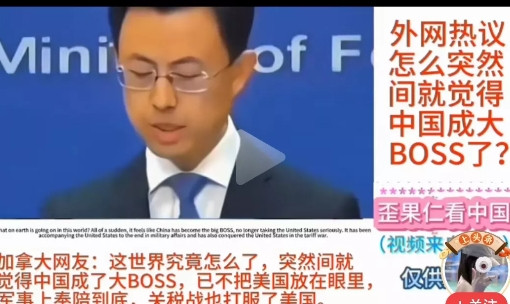 中国变成大BOSS！加拿大网友说，中国突然之间就变成大BOSS，军事上不怕美国