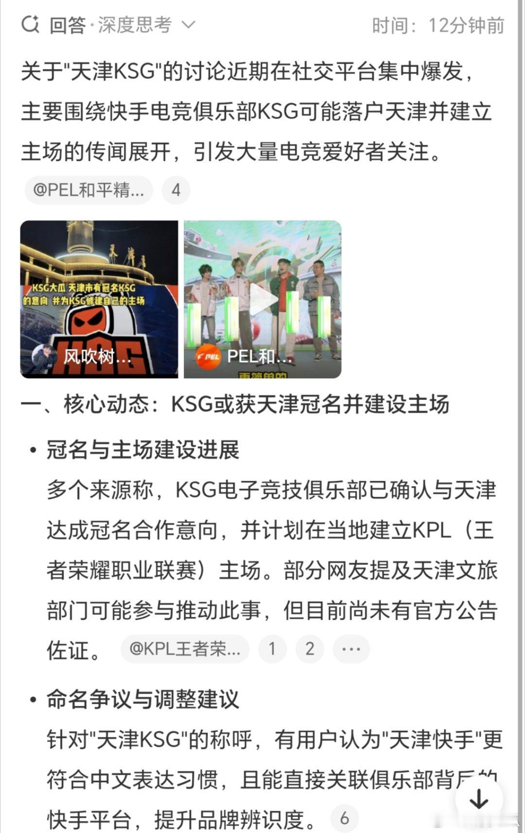 天津KSG?