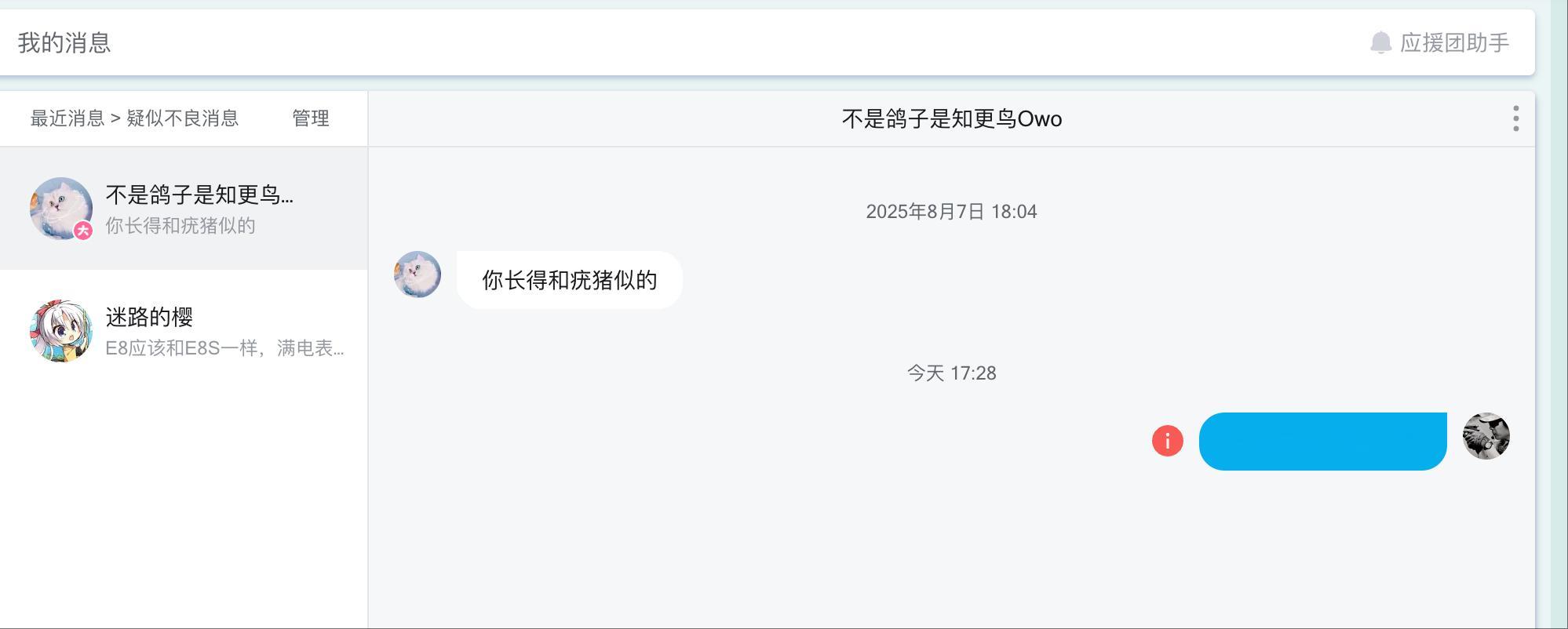 好想知道我怎么他了？最近很少登小破站，一登录就看到这种振奋人心的消息[扁嘴]
