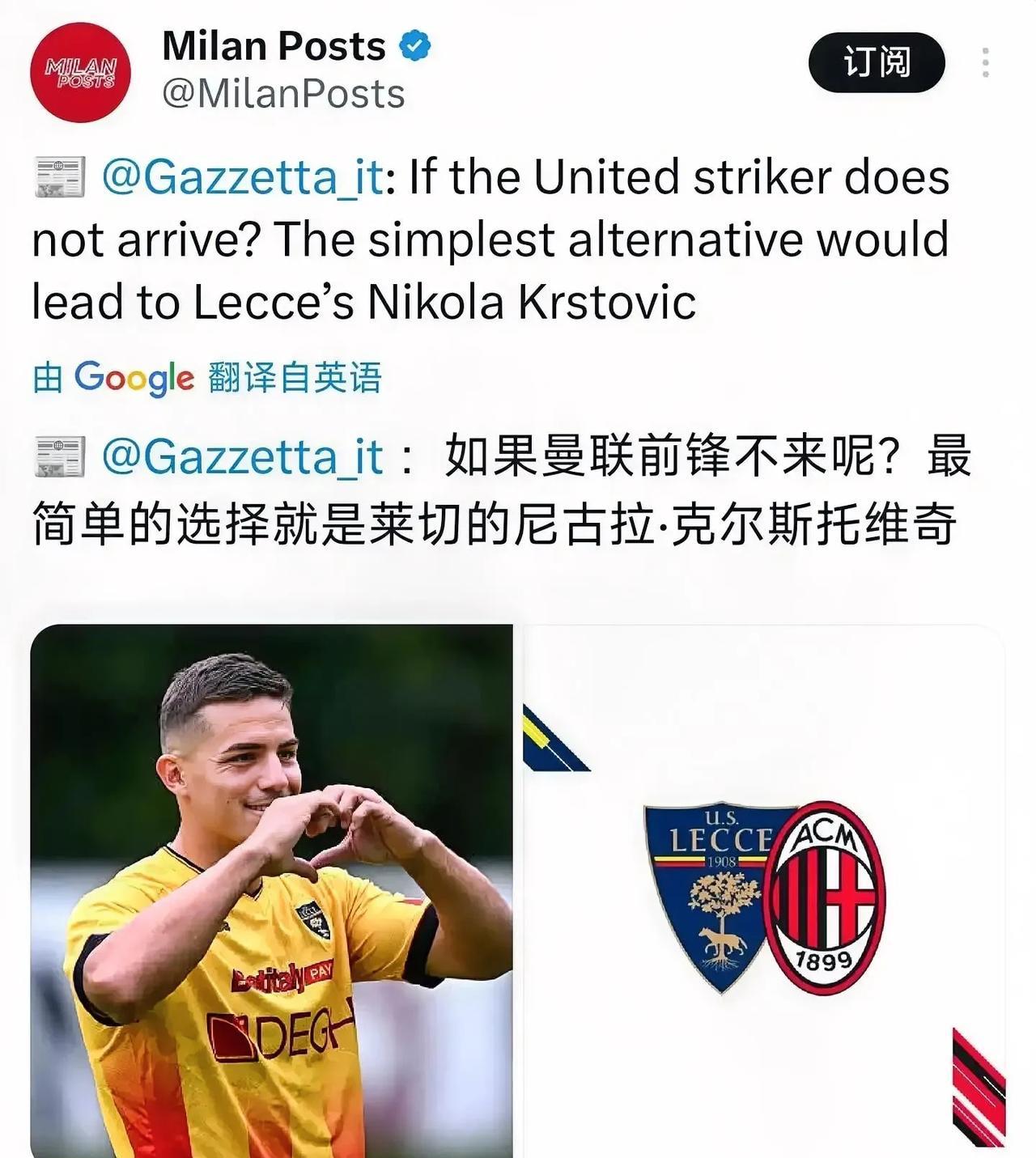 科尔斯托维奇！黑山前锋尼克拉·科尔斯托维奇是米兰为霍伊伦德准备的替代方案，如果霍
