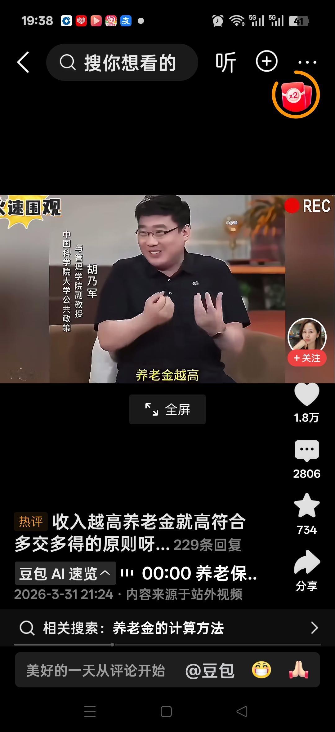 养老金越高，他的保障越好，收入越低的人，反而没有养老保险……。网友说：收入越高，