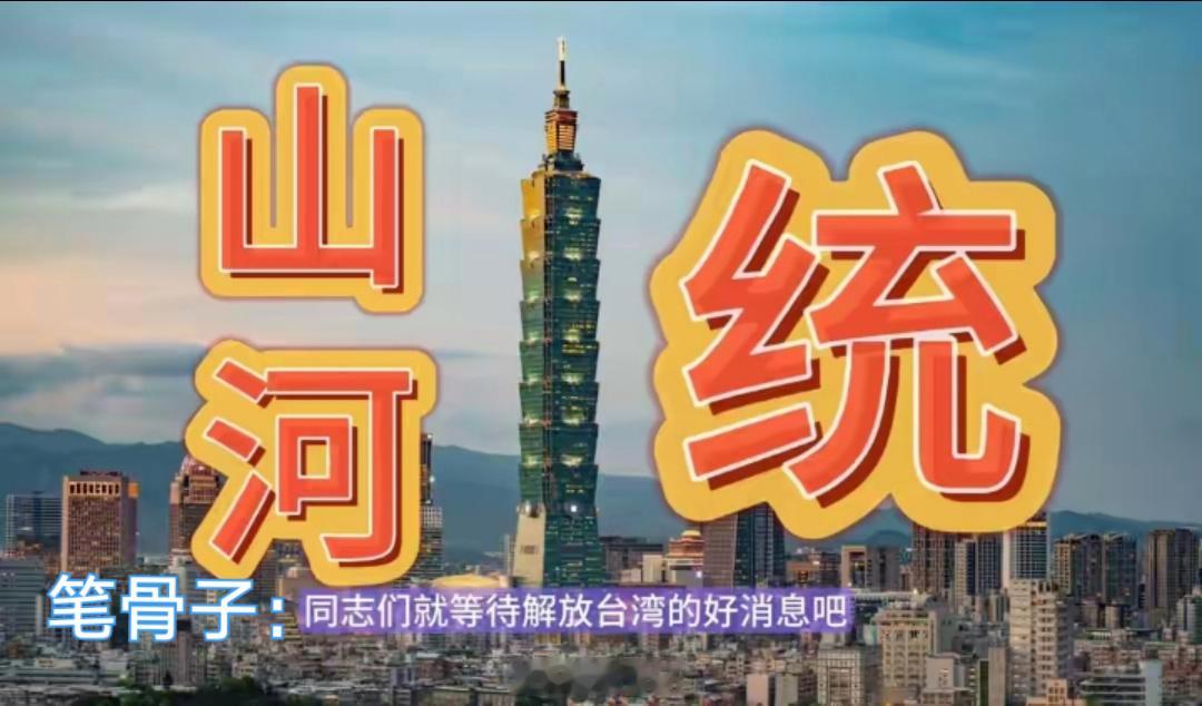 台海最新动态👉🏾特朗普掐指一算大陆10月解放台湾有些人嘴上喊着“不再插